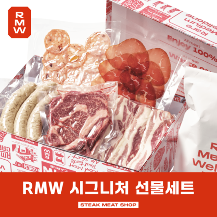 RMW 시그니처 선물세트 (1,120g)