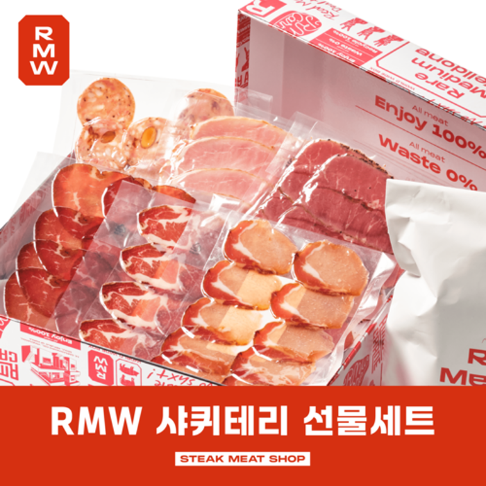 RMW 샤퀴테리 선물세트 (300g)